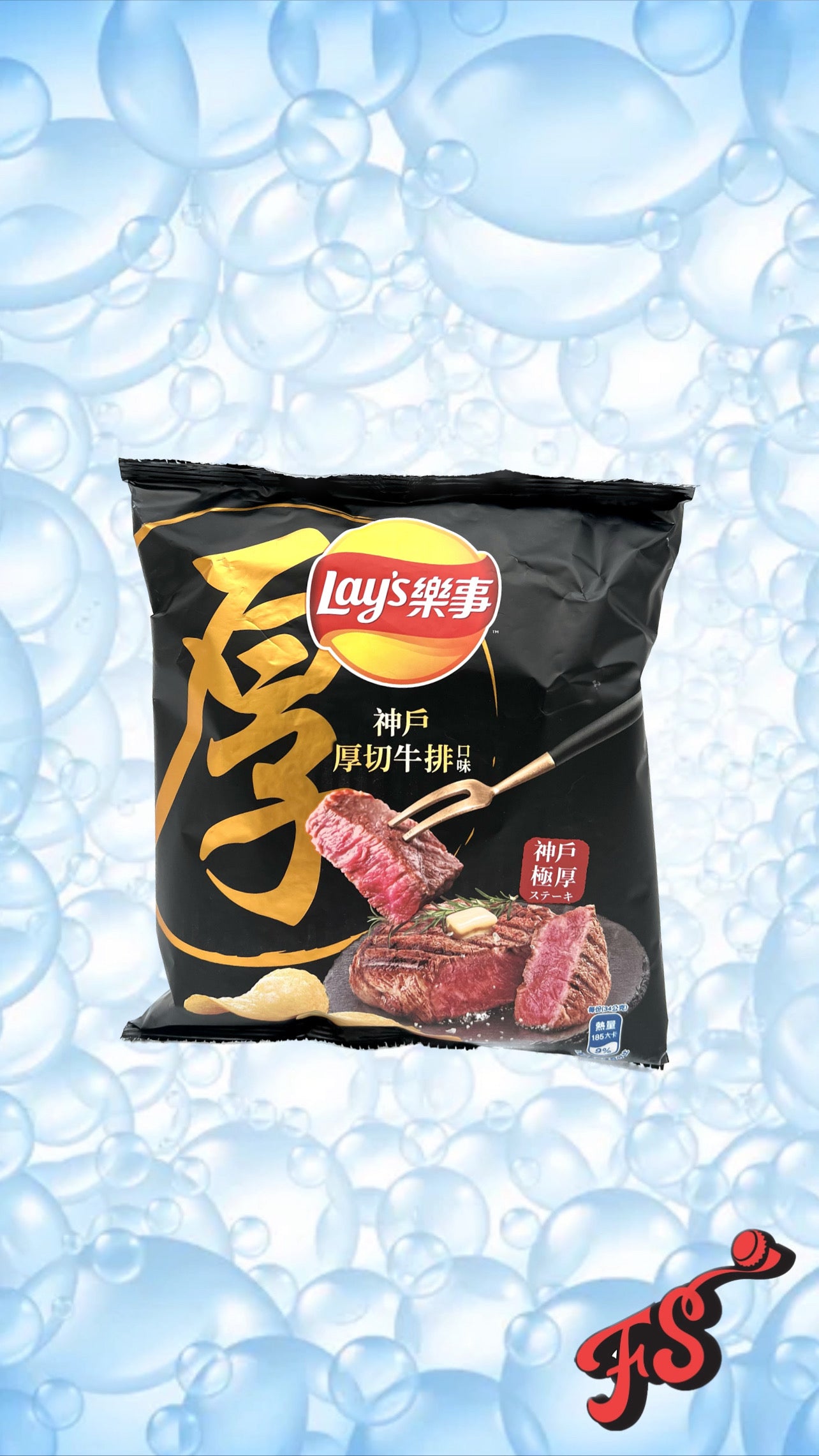 Lay's - Kobe Beef Steak 34g (Taiwan) - Full Service Exotic Snack Boutique